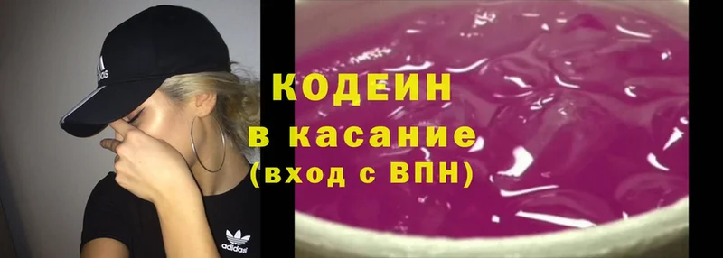 Кодеиновый сироп Lean Purple Drank  Орехово-Зуево 