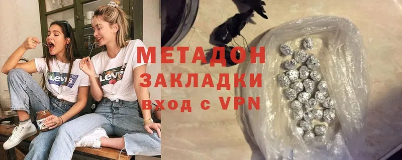 Метадон methadone  Орехово-Зуево 